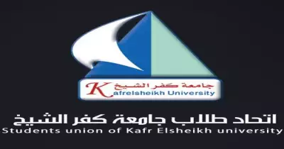 «اتحاد كفر الشيخ» يعلن رفضه للتلاعب بالانتخابات الطلابية