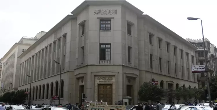  اتفاق جديد بشأن الودائع السعودية في البنك المركزي المصري 