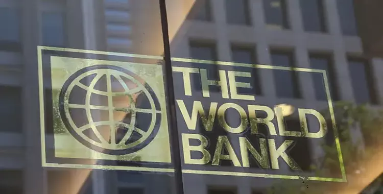  اتفاق جديد مع البنك الدولي للحصول على تمويل بقيمة 3 مليار دولار 