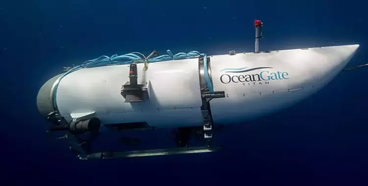  اختفاء الغواصة تيتان.. هل نفد الأكسجين وأعلن وفاة ركابها اليوم الخميس؟ 