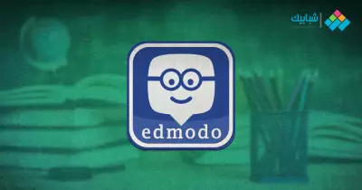 ازاي ارفع البحث على منصة ادمودو EDMODO.ORG