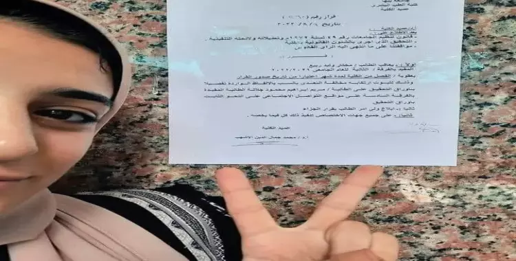  ازدرت مظهرا للدين الاسلامي وجامعة بنها تمتنع عن عقابها.. قصة الطالبة مريم إبراهيم 