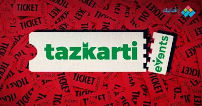 استخراج بطاقة المشجع «Fan ID» عبر رابط موقع تذكرتي tazkarti.com.. شرح بالصور