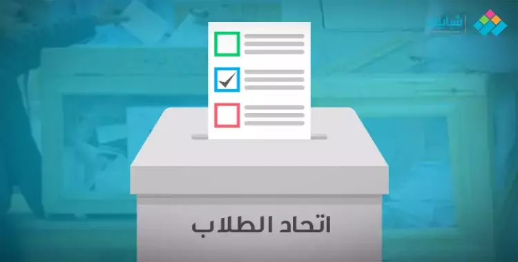  استعدادات جامعة كفر الشيخ لانتخابات اتحاد الطلاب 2019-2020 