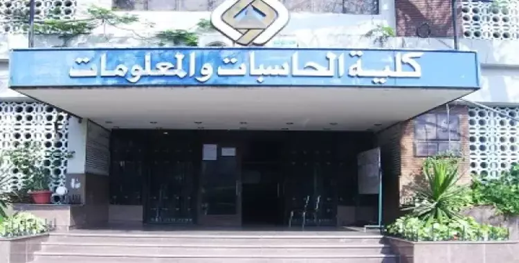  استقالة اتحاد حاسبات بني سويف لتعنت الإدارة 