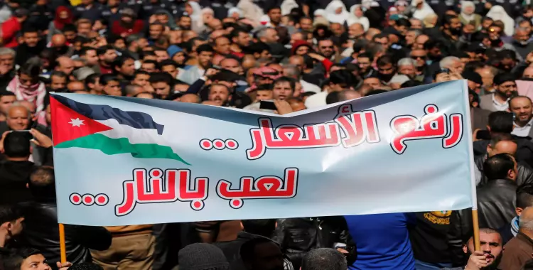  استقالة الحكومة الأردنية بعد المظاهرات المعارضة لغلاء «البنزين» 