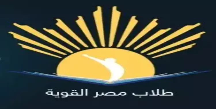  استمارة الالتحاق بقائمة «مصر القوية» في انتخابات الاتحاد 