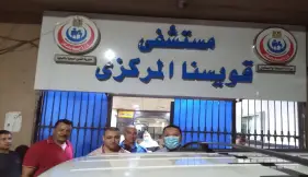  اعتداء أسرة مريضة على تمريض مستشفى قوسينا المركزي بالمنوفية.. (فيديو) 
