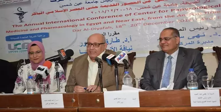  افتتاح مؤتمر «الطب والصيدلة في العصور القديمة» بجامعة عين شمس 