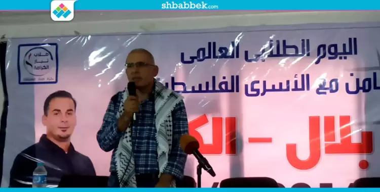  الأسير المحرر «أبو السعود»: الاحتلال يحظى بدعم عربي وعالمي 