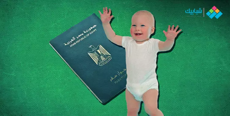  أوراق استخراج جواز سفر جديد للطفل هي، شهادة ميلاد إلكترونية و3 صور بخلفية بيضاء للطفل وصورة بطاقة الأب والأم 