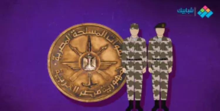  الأوراق المطلوبة للتطوع في الجيش المصري 2021 