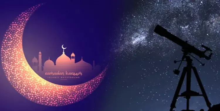  البحوث الفلكية تعلن أول أيام شهر رمضان 2019 