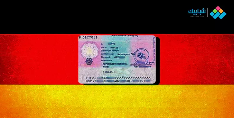  البطاقة الزرقاء.. دليلك للهجرة والاستقرار في ألمانيا بسرعة 