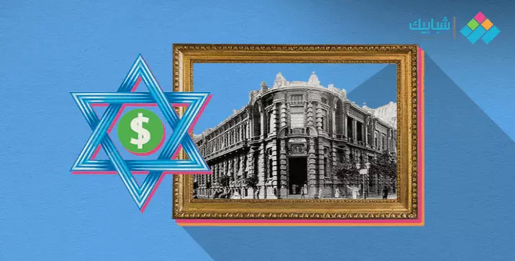 البنك الأهلي المصري في عام 1910 