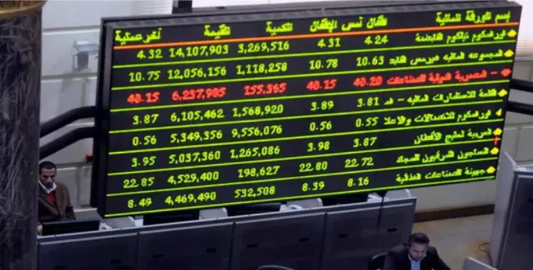  البورصة المصرية تخسر 9 مليار في بداية تعاملات اليوم الثلاثاء 24 سبتمبر 2019 