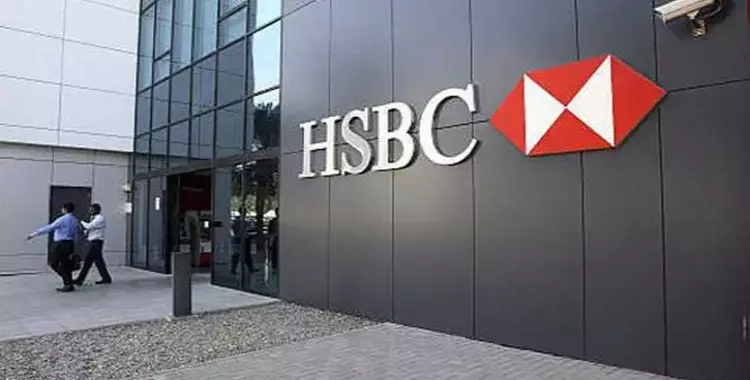  التحقيق مع بنك HSBC.. سهّل استيلاء سعودي على مليون دولار من مصري 