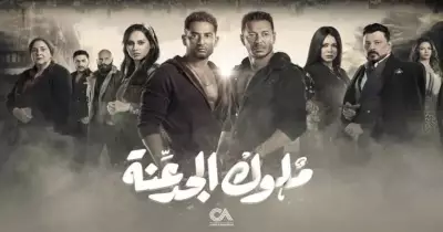 الحلقة الثامنة من مسلسل ملوك الجدعنة.. خطوبة سرية وفاتن وظهور أغنية أحمد سعد الجديدة