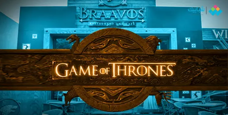  الحلقة الخامسة من صراع العروش: Game of thrones season 8 episode 5 (الملخص ورابط المشاهدة) 