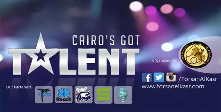 الخميس.. بدء حفلات «cairo's got talent» بجامعة القاهرة 