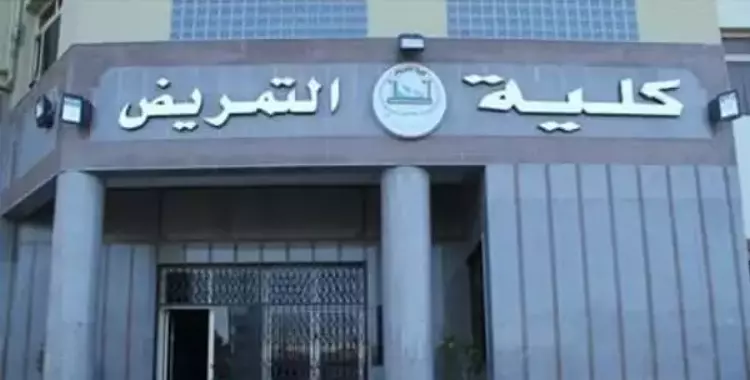  الخميس.. «تمريض القاهرة» تحتفل بمرور 50 عاما على إنشائها 
