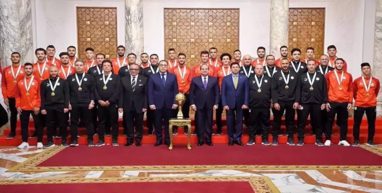  الرئيس السيسي يكرم المنتخب الأوليمبي ورياضيين بقصر الاتحادية (صور) 