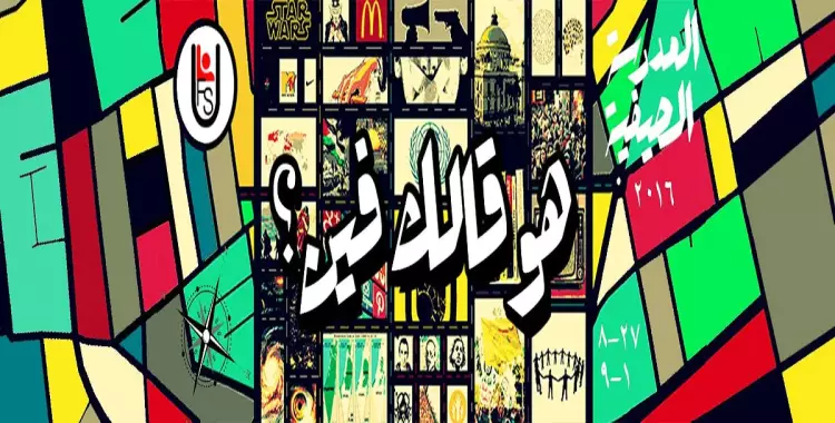  السبت.. اتحاد سياسة القاهرة يعرف طلابه الجدد بالكلية 