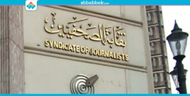  السبت.. انطلاق محاكمة نقيب الصحفيين 