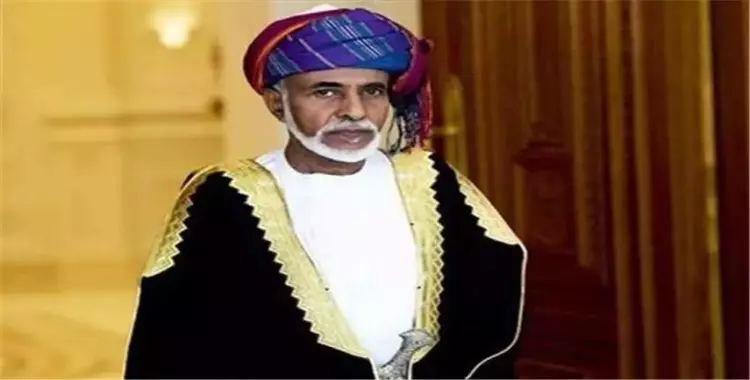  السلطان قابوس يصدر 10 مراسيم سلطانية.. إنشاء وزارات جديدة في عُمان 