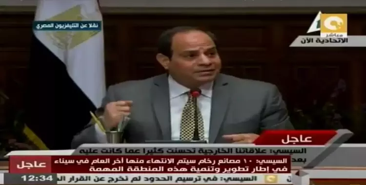  السيسي: نفذت قرار «مبارك» في ترسيم الحدود مع السعودية 