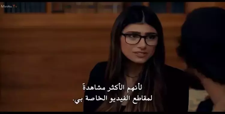  العرب يشاهدون أفلام مايا خليفة الإباحية (فيديو) 