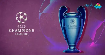 القناة الناقلة لقرعة دوري أبطال أوروبا دور الـ 16 اليوم