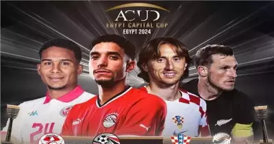 القنوات الناقلة لمباراة تونس و كرواتيا في كأس عاصمة مصر