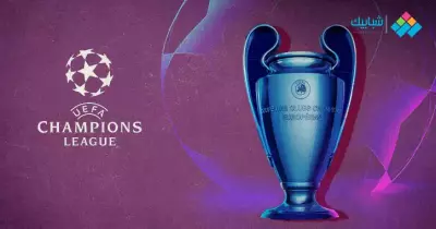 القنوات الناقلة لمباراة ريال مدريد وبايرن ميونخ في ذهاب نصف نهائي دوري أبطال أوروبا 2024
