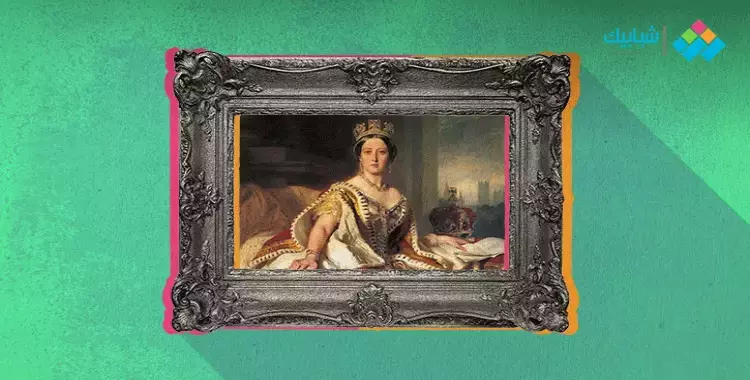  «الملكة فكتوريا».. حكاية أهم ملكة في تاريخ  بريطانيا 