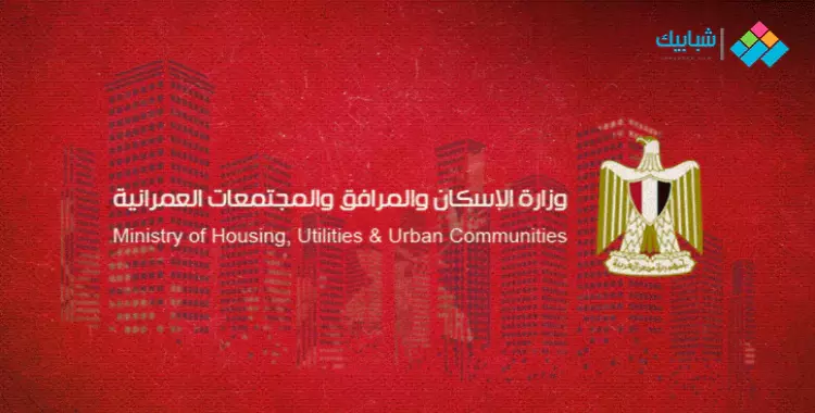 الموقع الإلكتروني لصندوق الإسكان الاجتماعي لتسجيل شقق سكن لكل المصريين 2022 