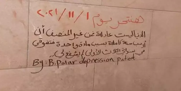  الوصول لطالبة أعلنت موعد انتحارها بكلية الطب جامعة عين شمس.. اعرف القصة كاملة 