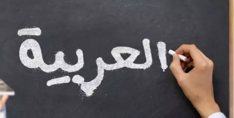  امتحان إلكتروني لغة عربية للصف الثالث الثانوي 2024.. جرّب نفسك 