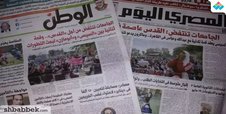  «انتفاضة الجامعات» تتصدر الصحف.. هكذا تناولت الجرائد مظاهرات الطلاب 