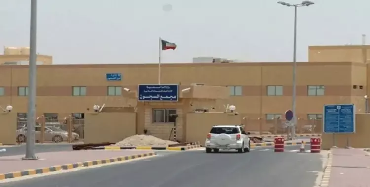  اندلاع حريق ضخم في سجن النساء المركزي بالكويت 