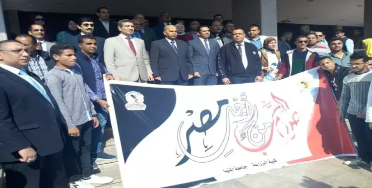  انطلاق فعاليات الأسبوع البيئي الرابع في جامعة المنيا 