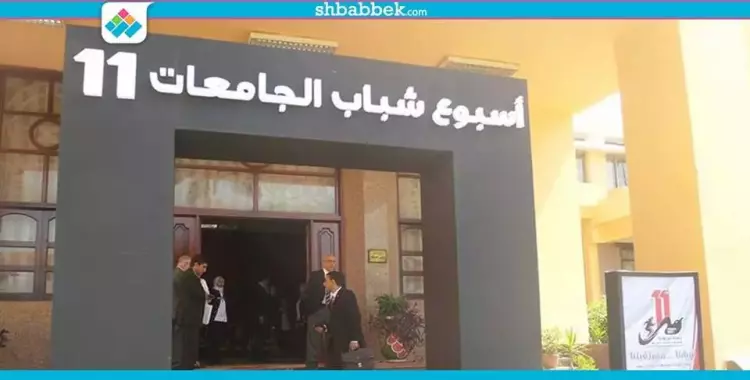  انقطاع الكهرباء عن رئاسة جامعة المنوفية في اليوم الأول لأسبوع «شباب الجامعات» 