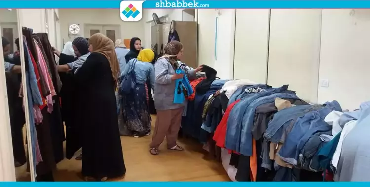  بأسعار رمزية.. معرض ملابس لـ«سنابل الخير» بمدينة طالبات جامعة القاهرة (صور) 