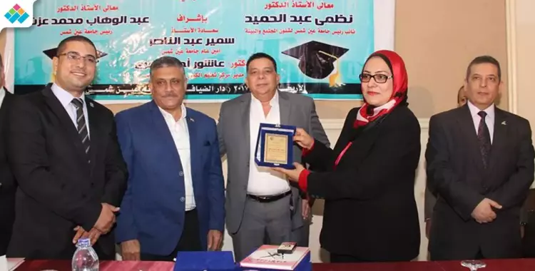  بالصور.. جامعة عين شمس تحتفل بالدفعة الأولى للمدربين المعتمدين 