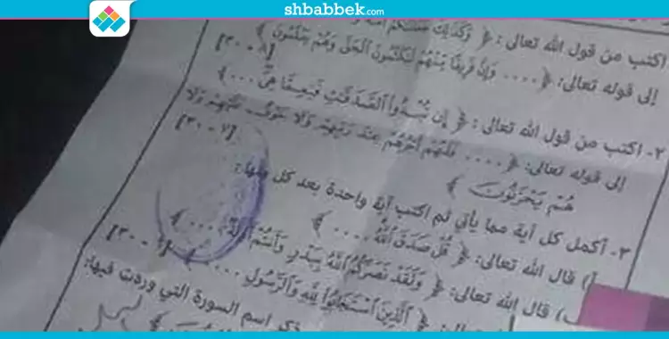  «بالغش اتجمعنا» تسرب امتحان «القرآن» للثانوية الأزهرية 