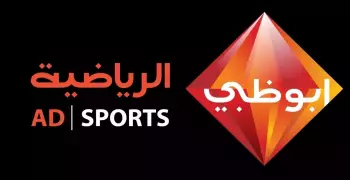 بث مباشر قناة أبو ظبي extra لمشاهدة مباريات كأس العالم للأندية