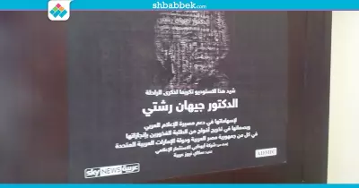 برعاية سكاي نيوز.. 12 معلومة عن استديو جامعة القاهرة الجديد (فيديو)