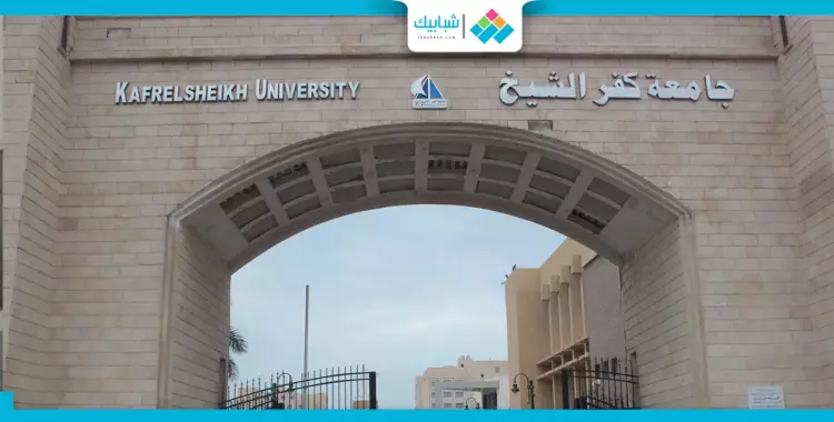  بعد اعتذاره.. جامعة كفر الشيخ تلغي قرار فصل طالب بـ«كلية التمريض» 