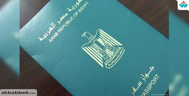  بقرار من وزارة الداخلية.. زيادة رسوم استخراج جوازات السفر الجديدة 