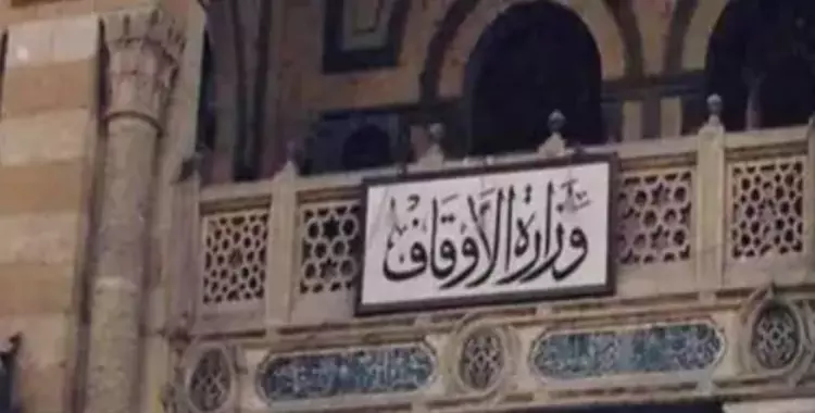  بيان وزارة الأوقاف بشأن أنباء غلق المساجد بسبب فيروس كورونا 